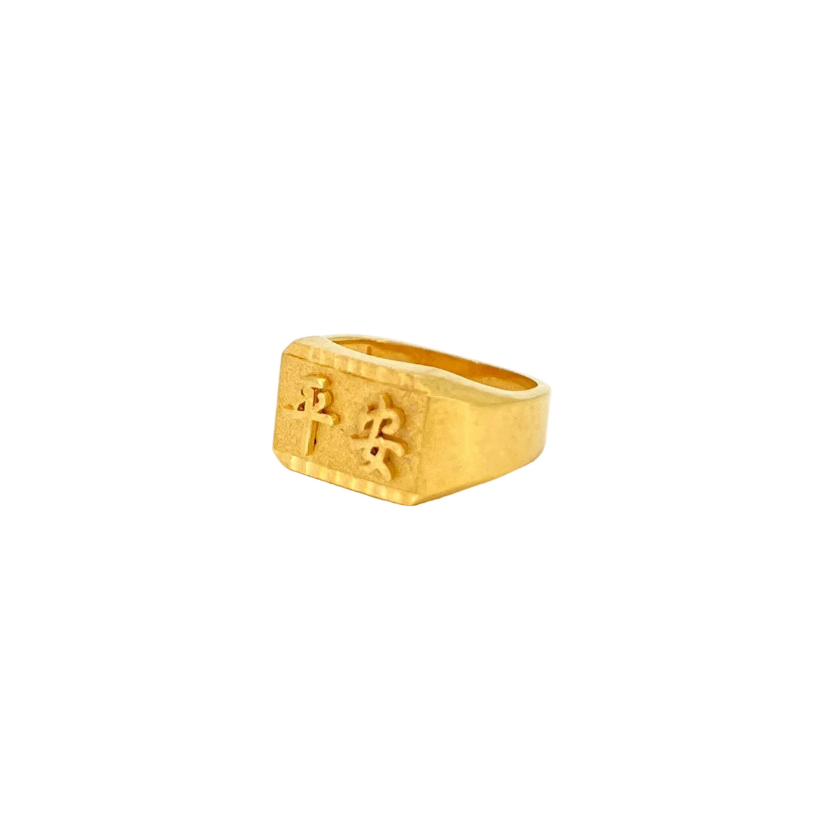 平安 Rectangular Ring [ Broad ] — image 1