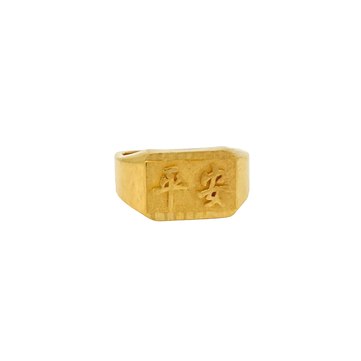 平安 Rectangular Ring [ Broad ] — image 3