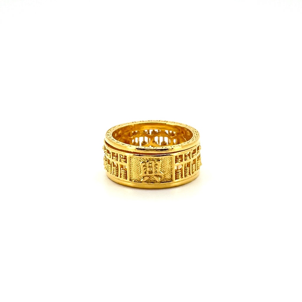 兴旺发 Spinning Abacus Ring — image 1