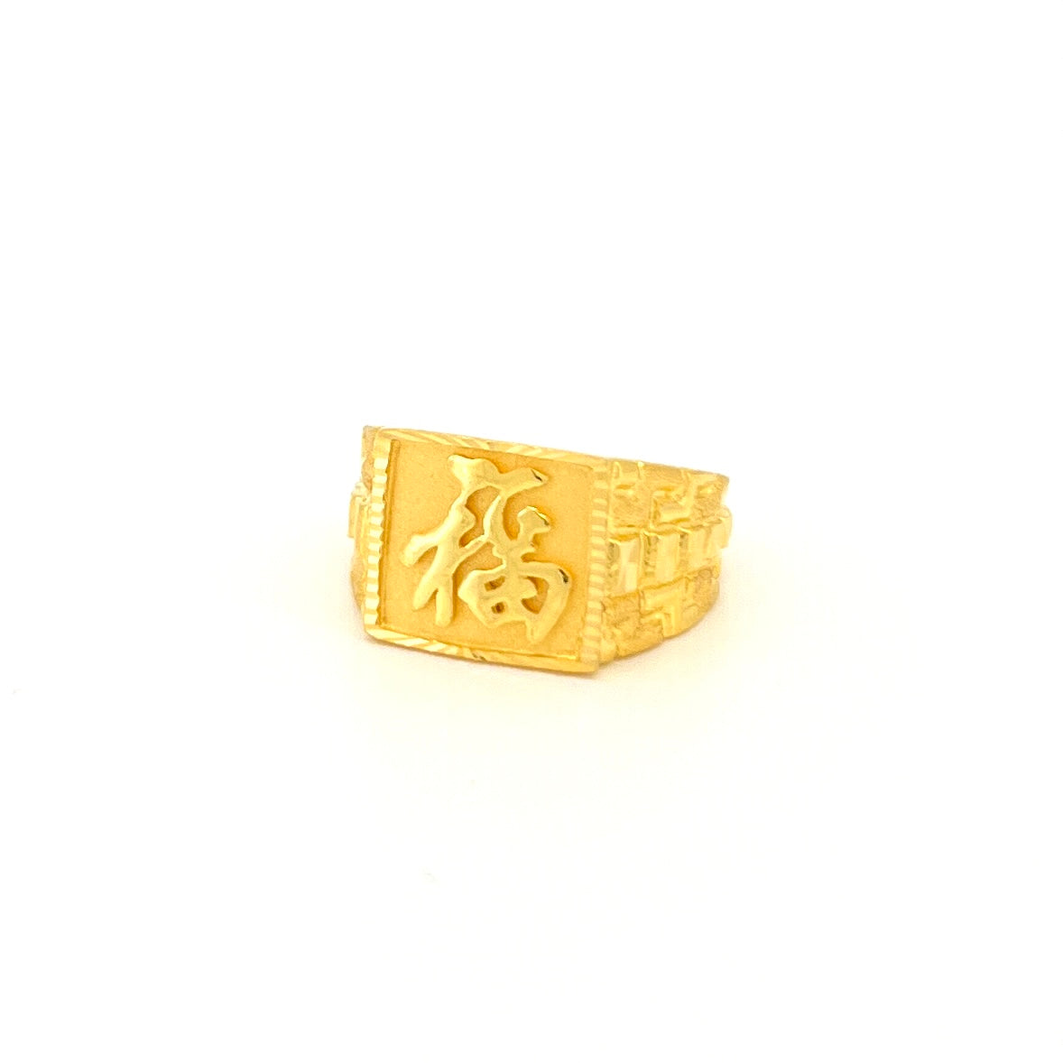 Square 福 Watch Strap Ring — image 1